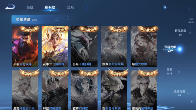 WZQM451529王者荣耀账号详情图5