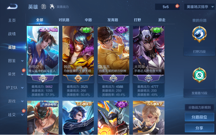 WZQM3465521王者荣耀账号详情图11