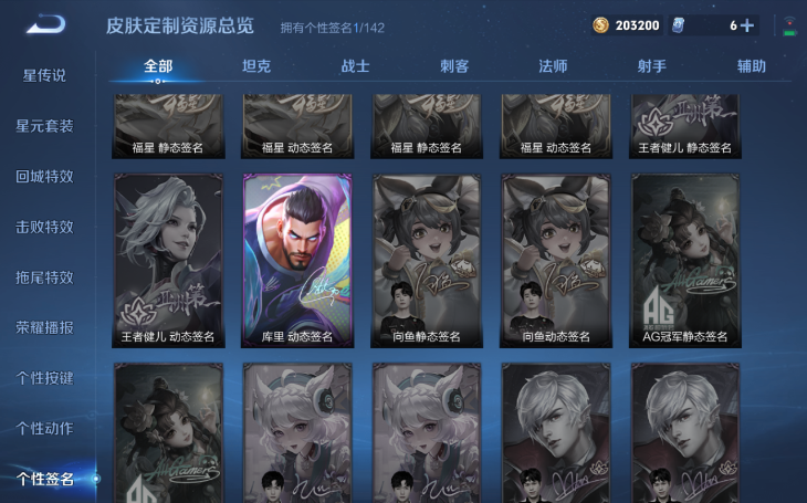 WZQM3371075王者荣耀账号详情图5