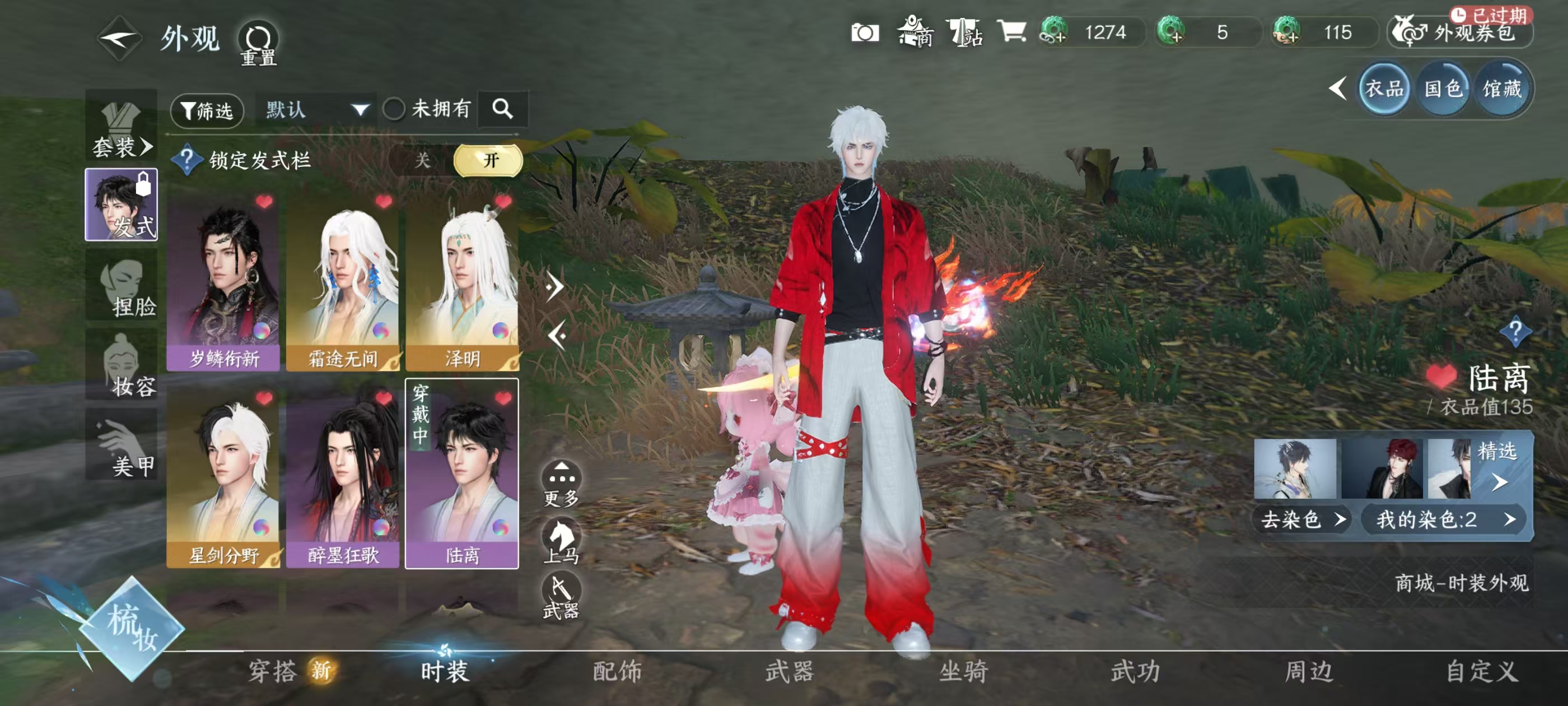 NSHSYH326053逆水寒手游账号详情图8 NSHSYH326053逆水寒手游账号详情图8