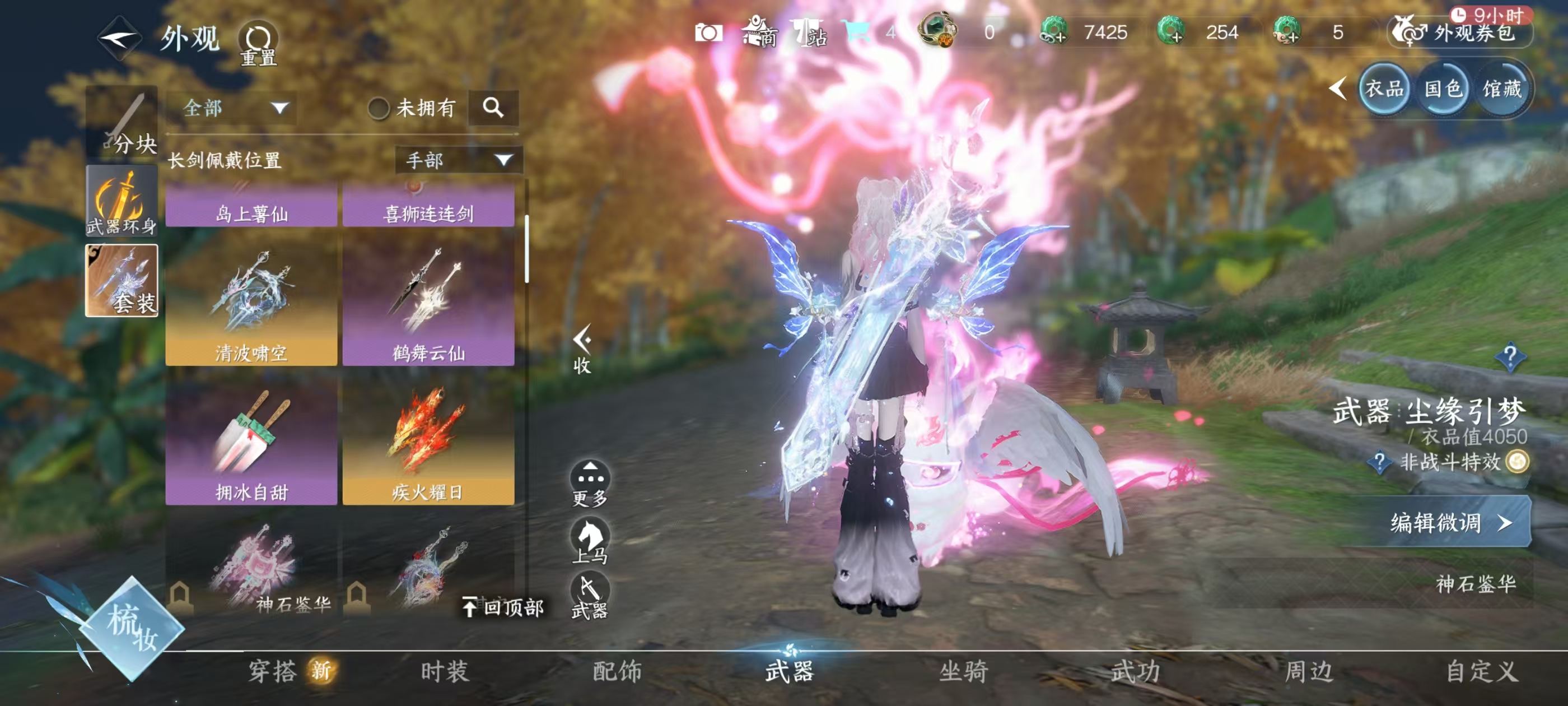 NSHSYH326127逆水寒手游账号详情图13 NSHSYH326127逆水寒手游账号详情图13