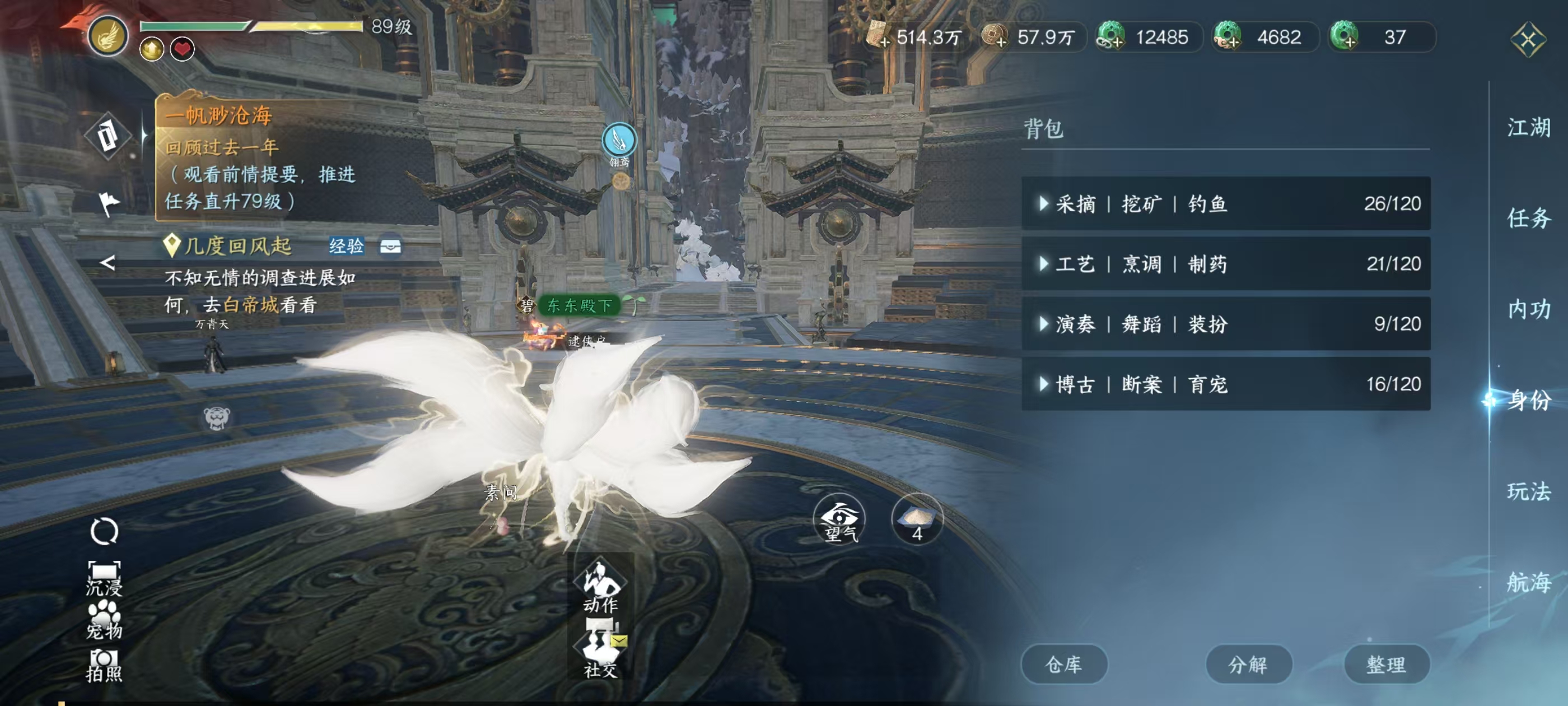 NSHSYH326086逆水寒手游账号详情图16 NSHSYH326086逆水寒手游账号详情图16