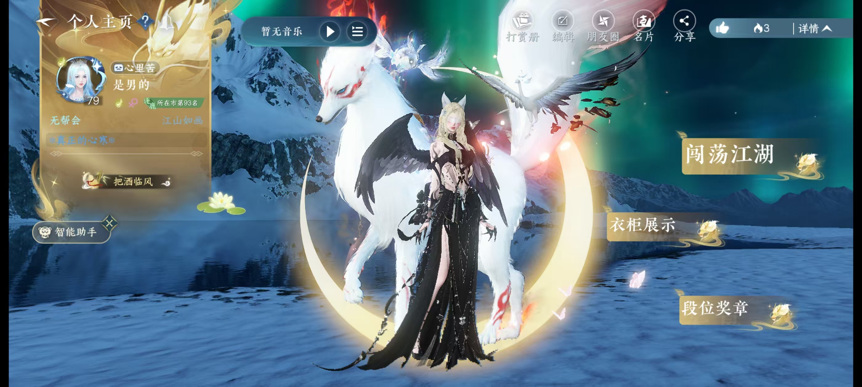 NSHSYH326085逆水寒手游账号详情图4 NSHSYH326085逆水寒手游账号详情图4