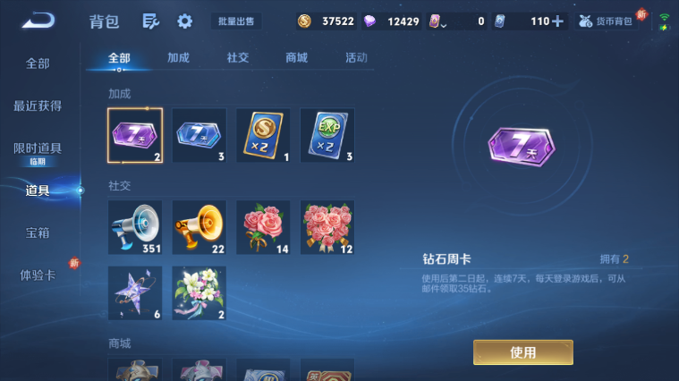 WZQM418556王者荣耀账号详情图9