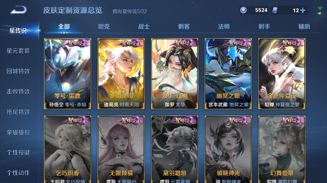 WZQM436935王者荣耀账号详情图17