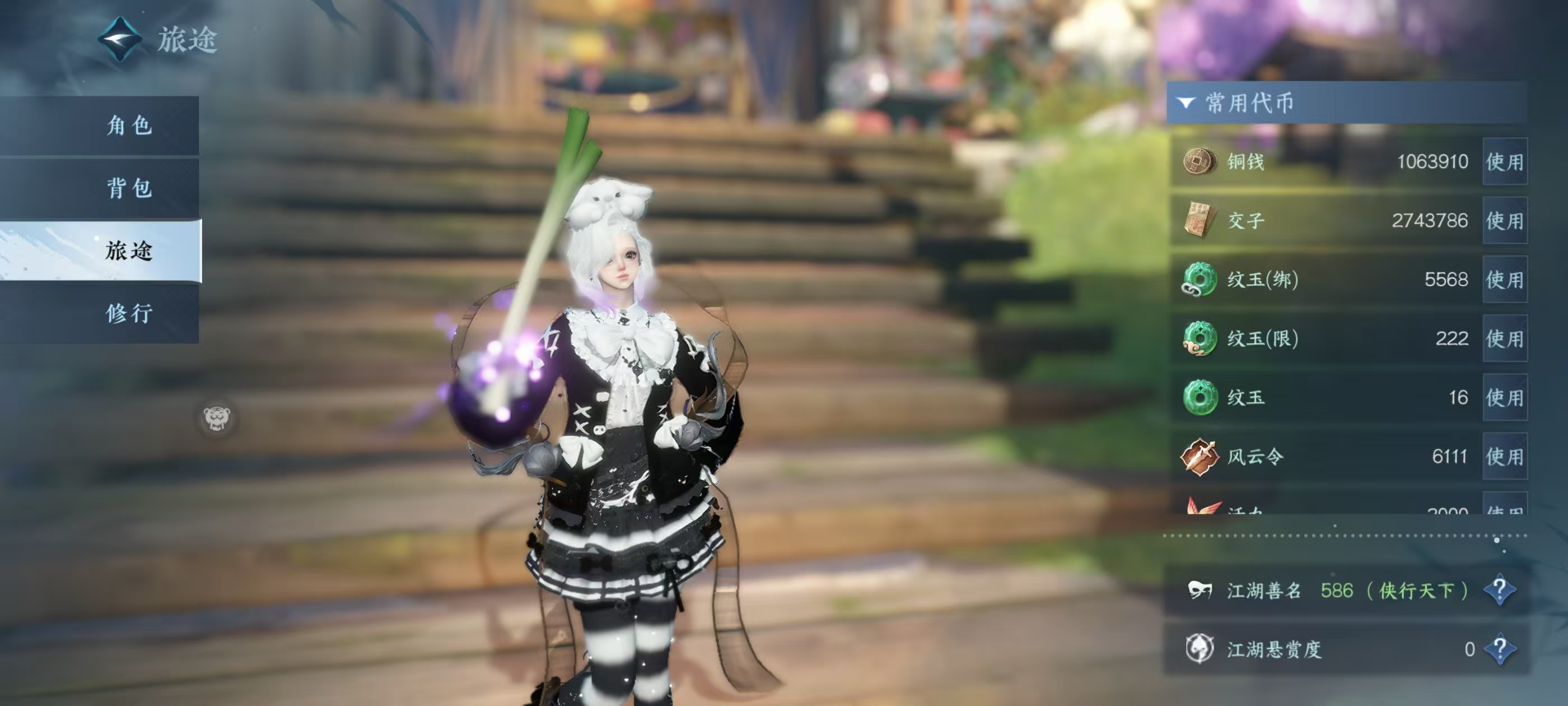 NSHSYH326043逆水寒手游账号详情图6 NSHSYH326043逆水寒手游账号详情图6