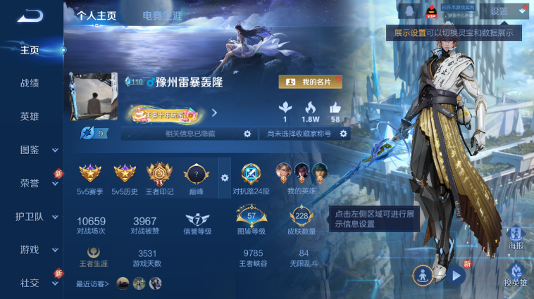 WZQM3465540王者荣耀账号详情图2