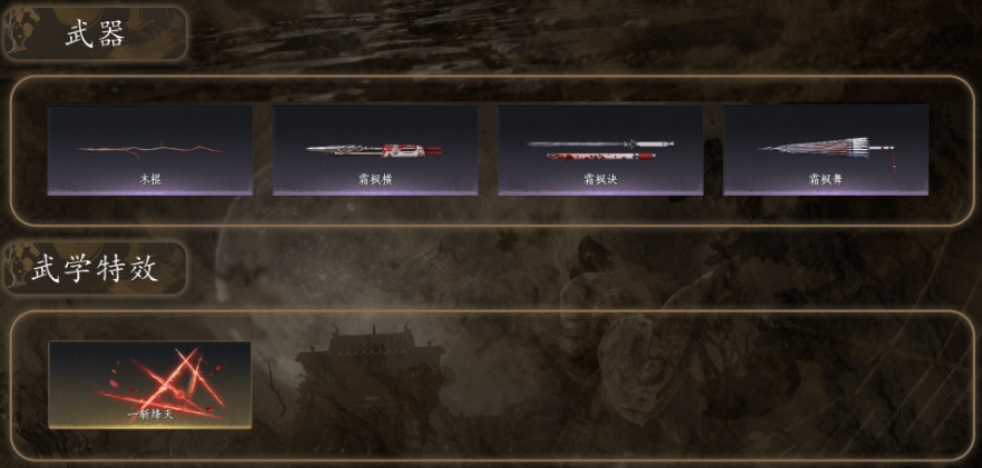 YYSSYH34024燕云十六声账号详情图2 YYSSYH34024燕云十六声账号详情图2