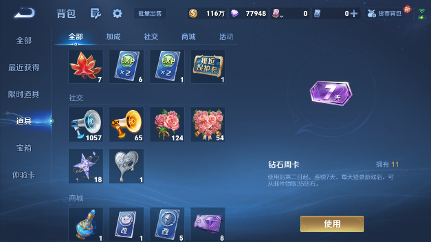 WZQM465431王者荣耀账号详情图4