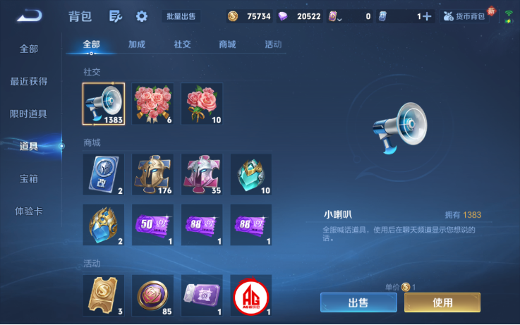 WZQM3465521王者荣耀账号详情图6