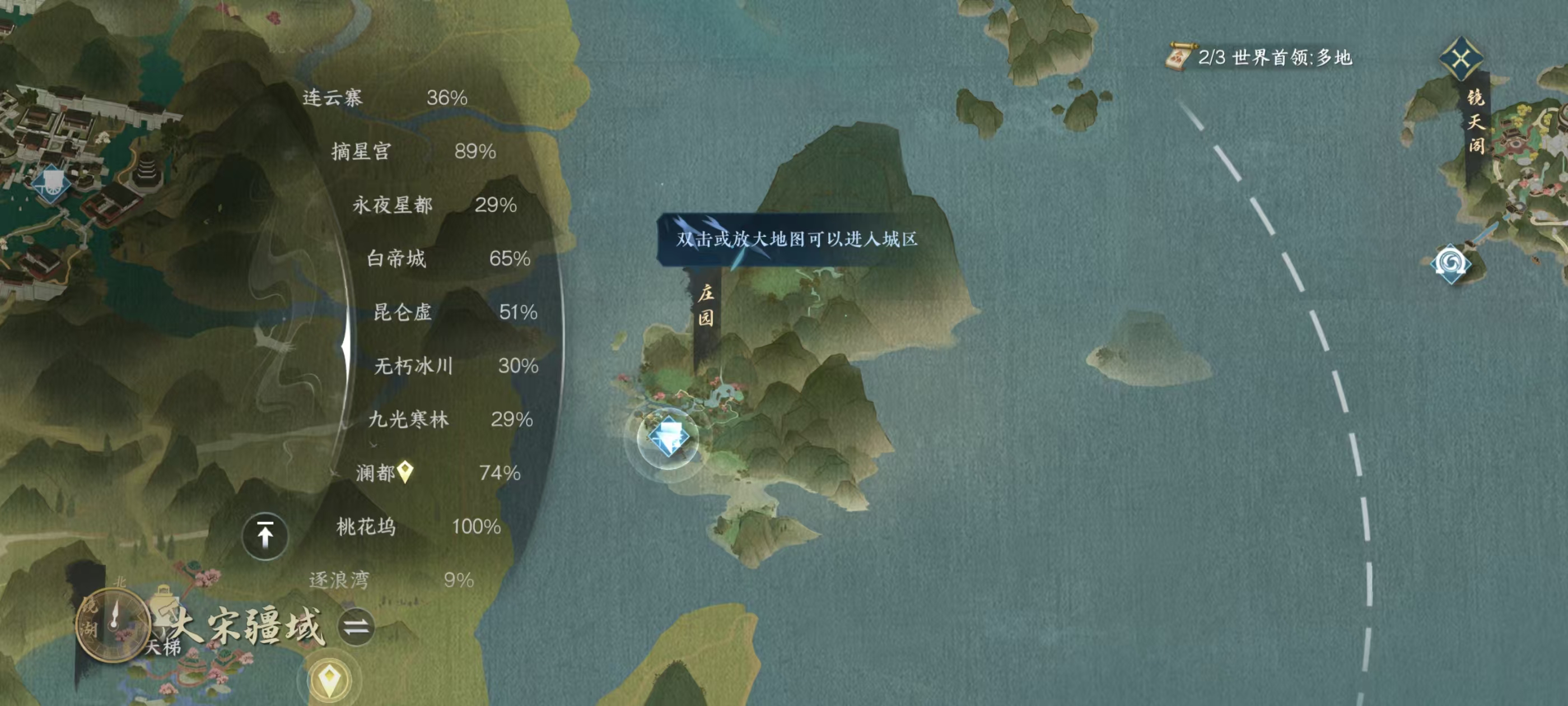 NSHSYH326029逆水寒手游账号详情图16 NSHSYH326029逆水寒手游账号详情图16