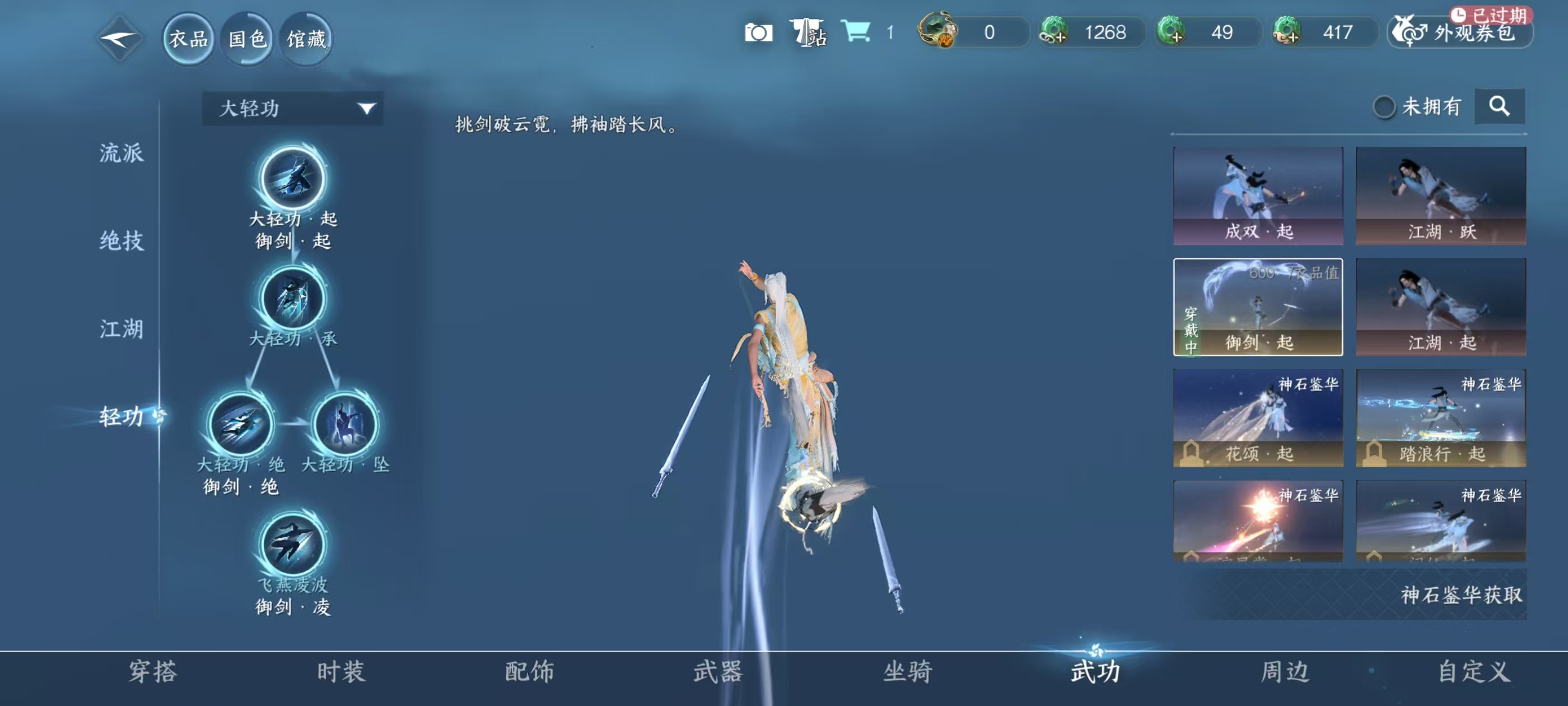 NSHSYH325995逆水寒手游账号详情图16 NSHSYH325995逆水寒手游账号详情图16