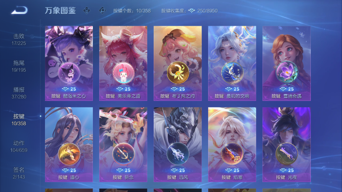 WZQM433497王者荣耀账号详情图11