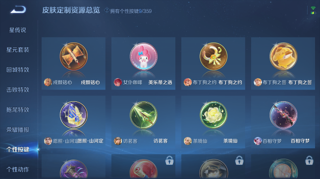 WZQM451486王者荣耀账号详情图6