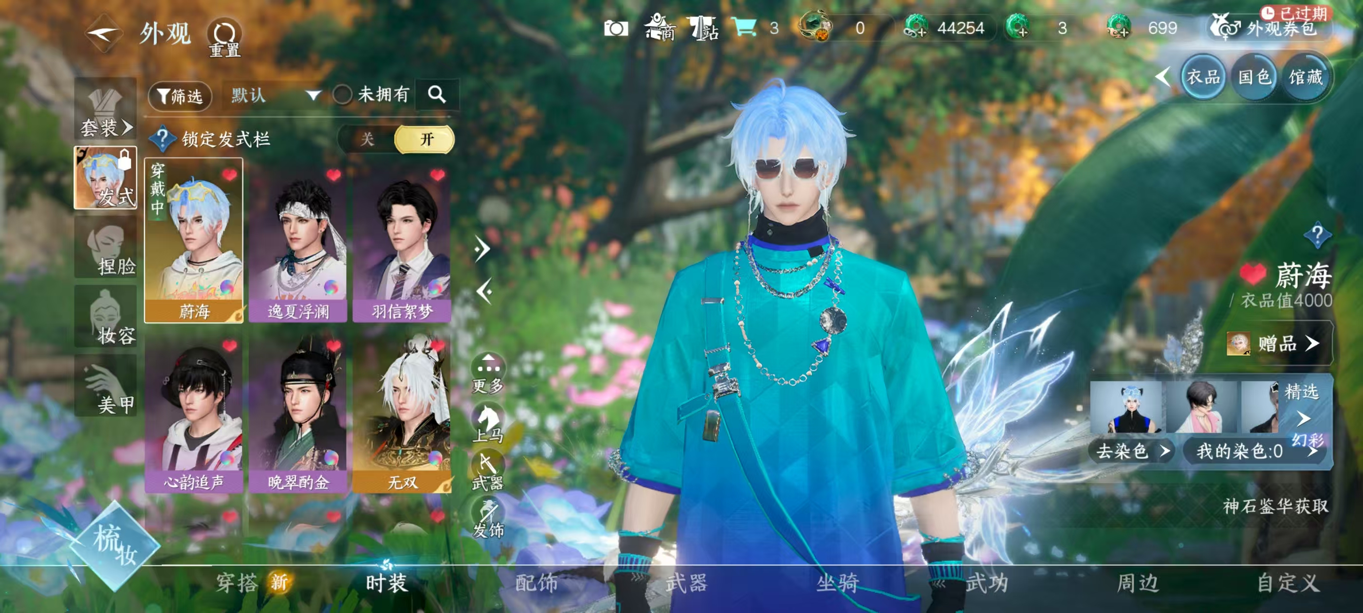 NSHSYH326103逆水寒手游账号详情图9 NSHSYH326103逆水寒手游账号详情图9