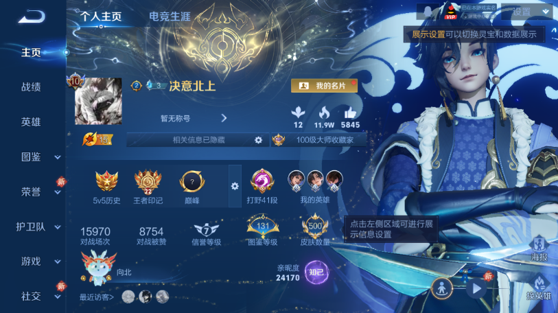 WZQM461462王者荣耀账号详情图2