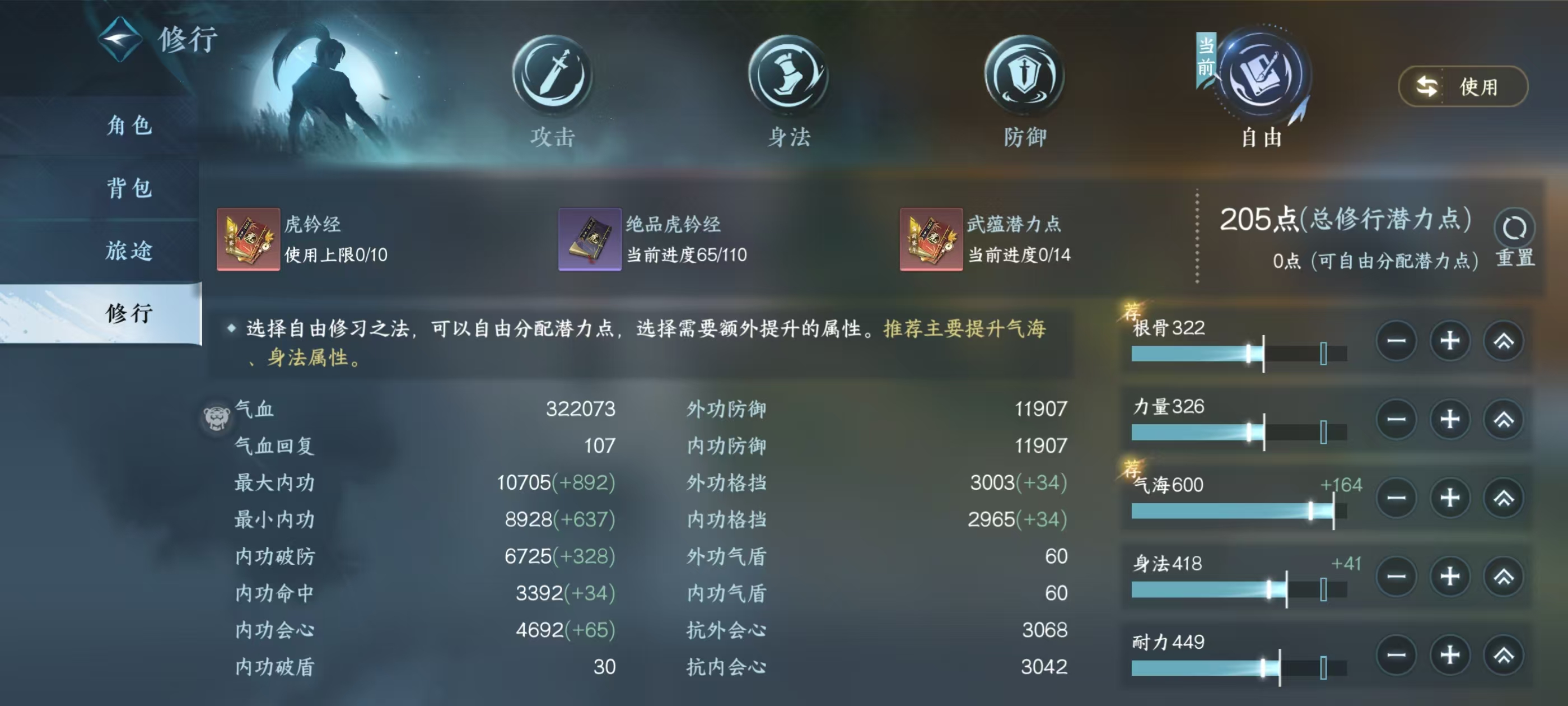 NSHSYH326131逆水寒手游账号详情图7 NSHSYH326131逆水寒手游账号详情图7