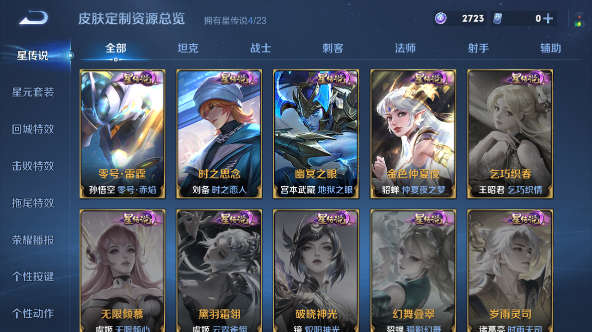 WZQM455065王者荣耀账号详情图9