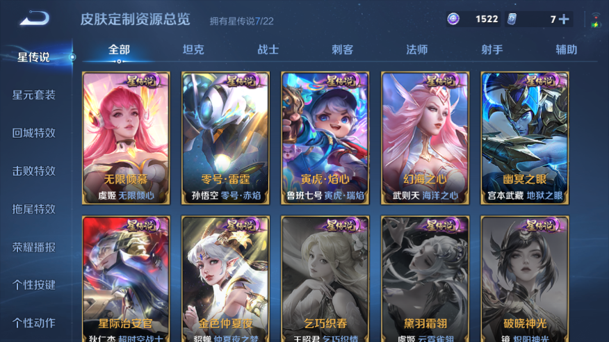 WZQM3479285王者荣耀账号详情图14