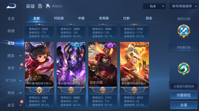 WZQM451486王者荣耀账号详情图9