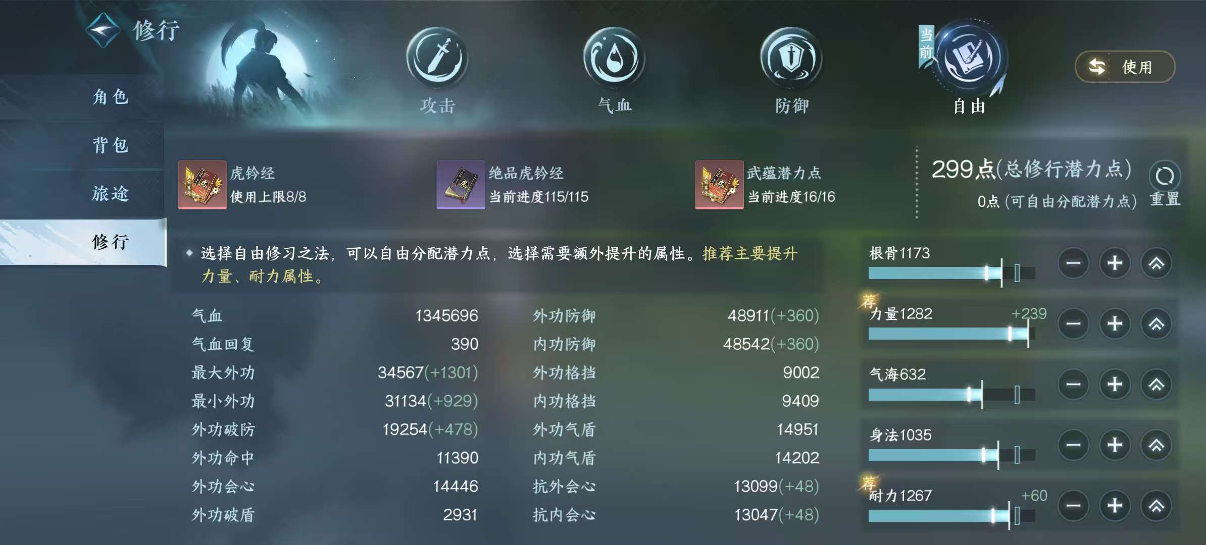 NSHSYH325999逆水寒手游账号详情图7