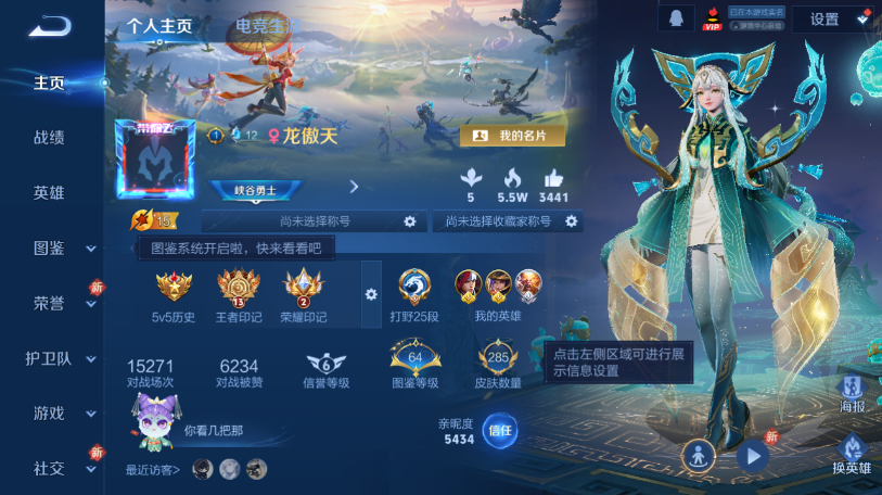 WZQM457504王者荣耀账号详情图2