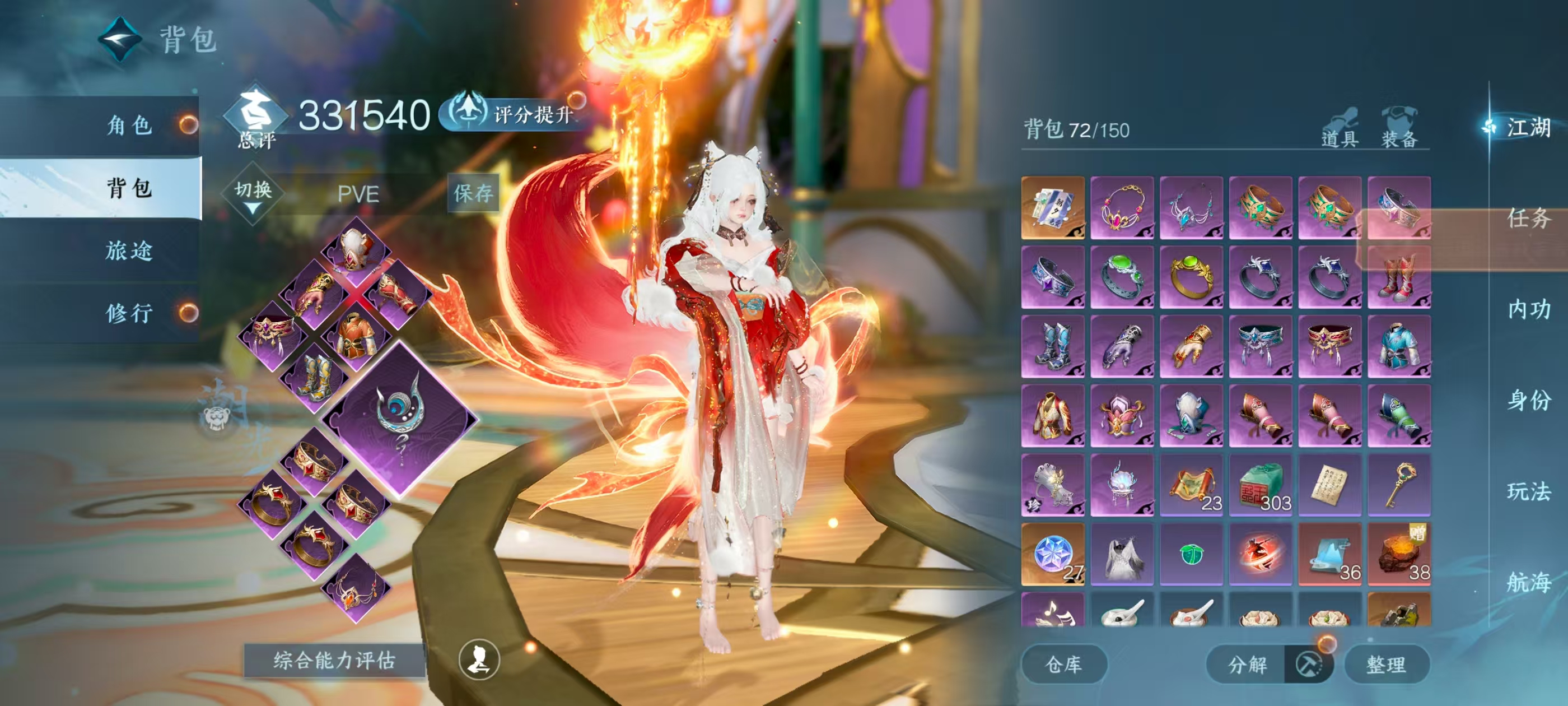 NSHSYH326100逆水寒手游账号详情图2 NSHSYH326100逆水寒手游账号详情图2