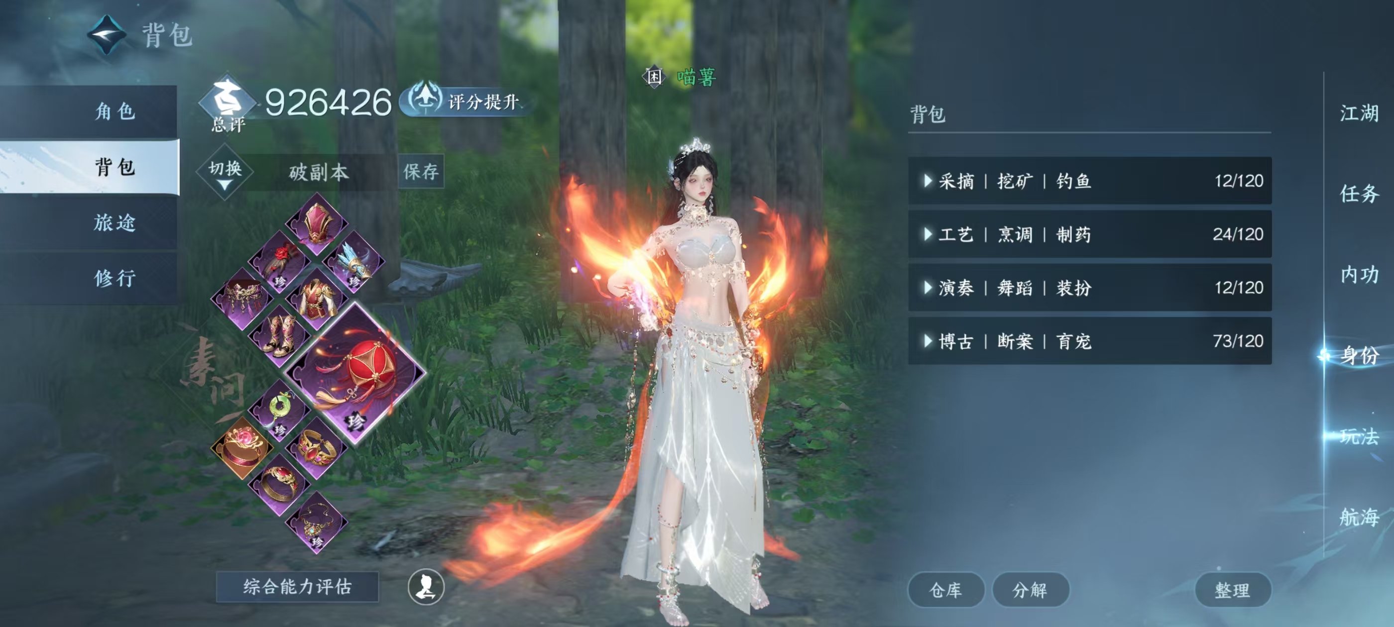 NSHSYH325996逆水寒手游账号详情图5 NSHSYH325996逆水寒手游账号详情图5