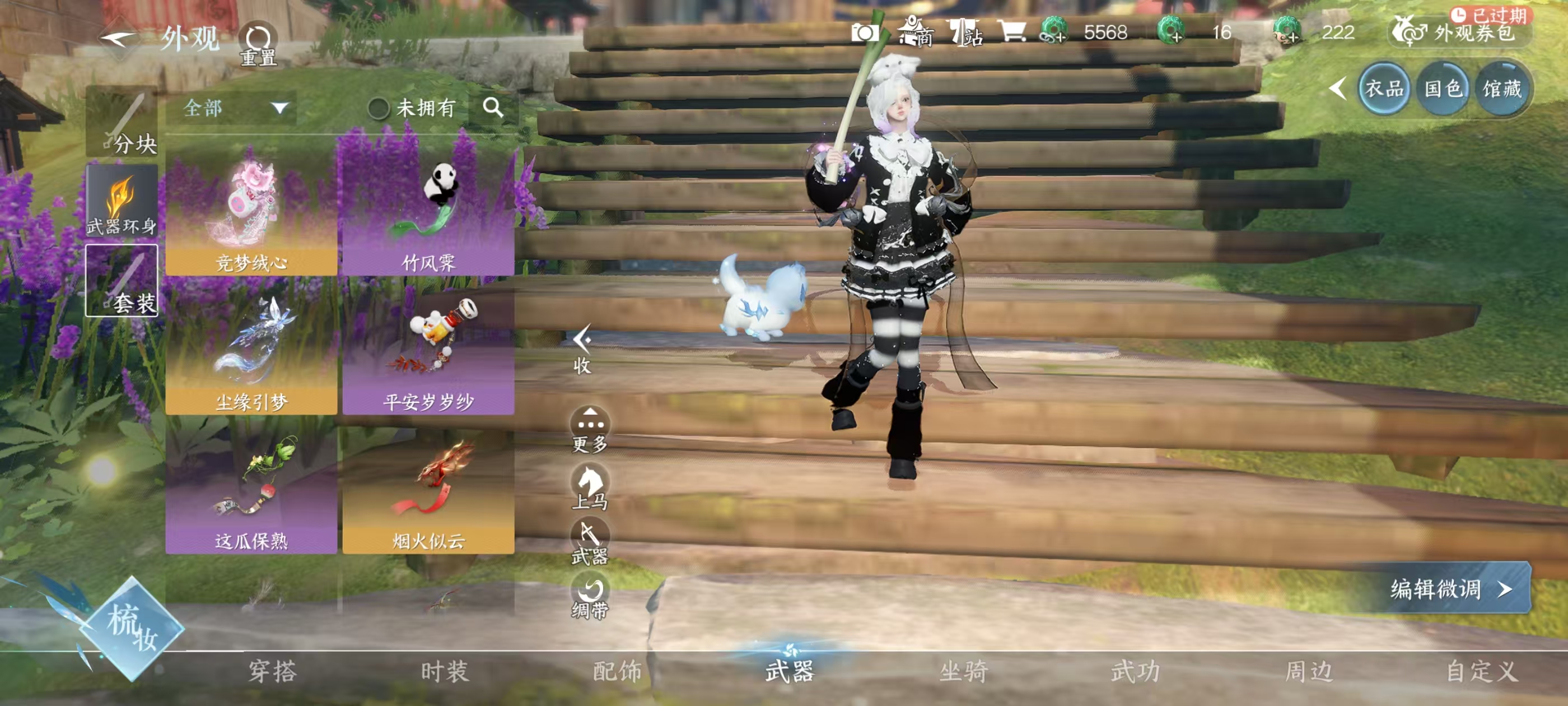 NSHSYH326043逆水寒手游账号详情图10 NSHSYH326043逆水寒手游账号详情图10