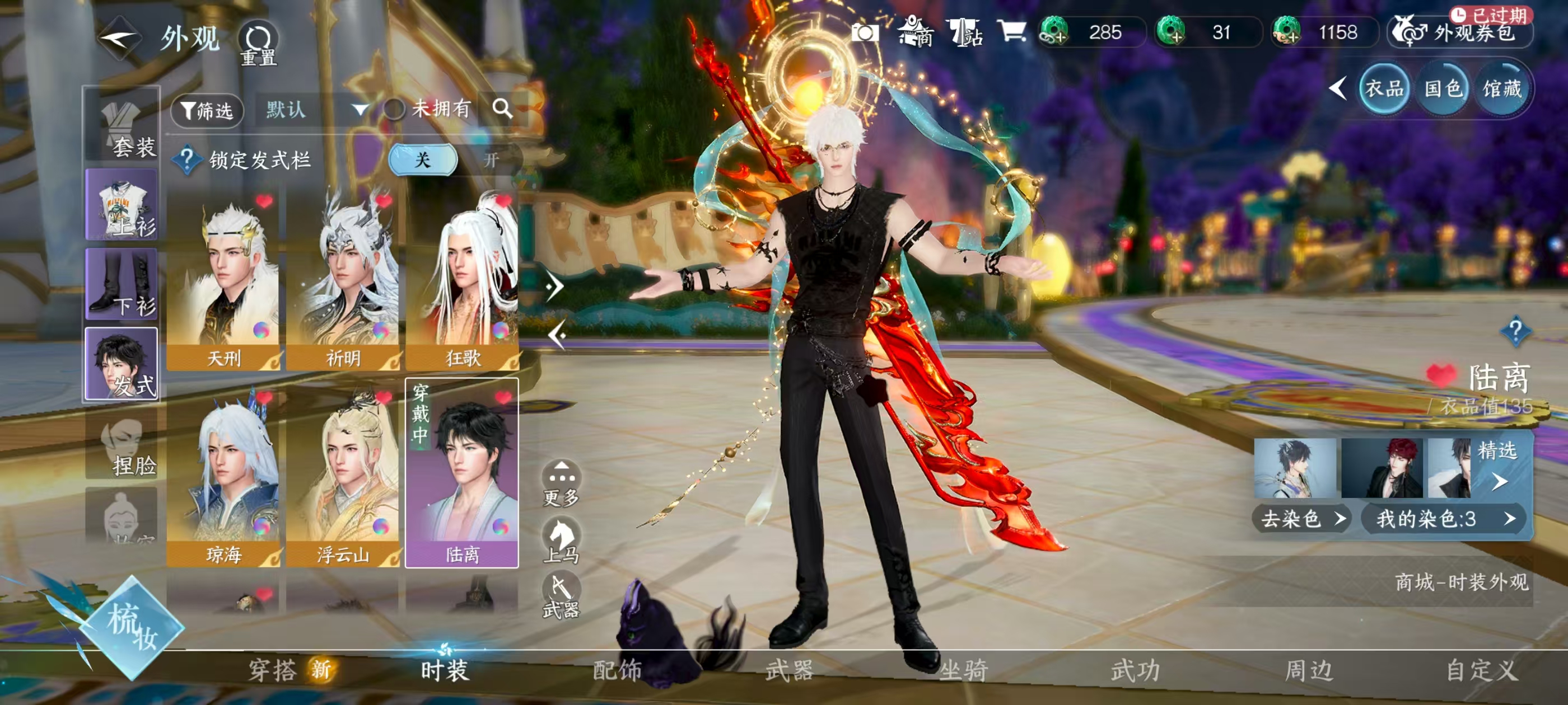 NSHSYH326095逆水寒手游账号详情图9 NSHSYH326095逆水寒手游账号详情图9