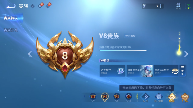 WZQM3465505王者荣耀账号详情图15