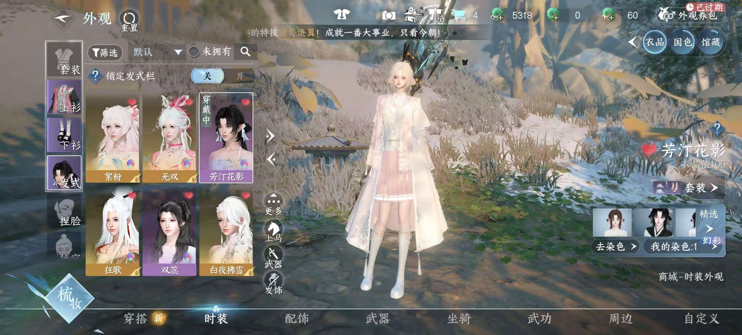 NSHSYH326007逆水寒手游账号详情图9 NSHSYH326007逆水寒手游账号详情图9