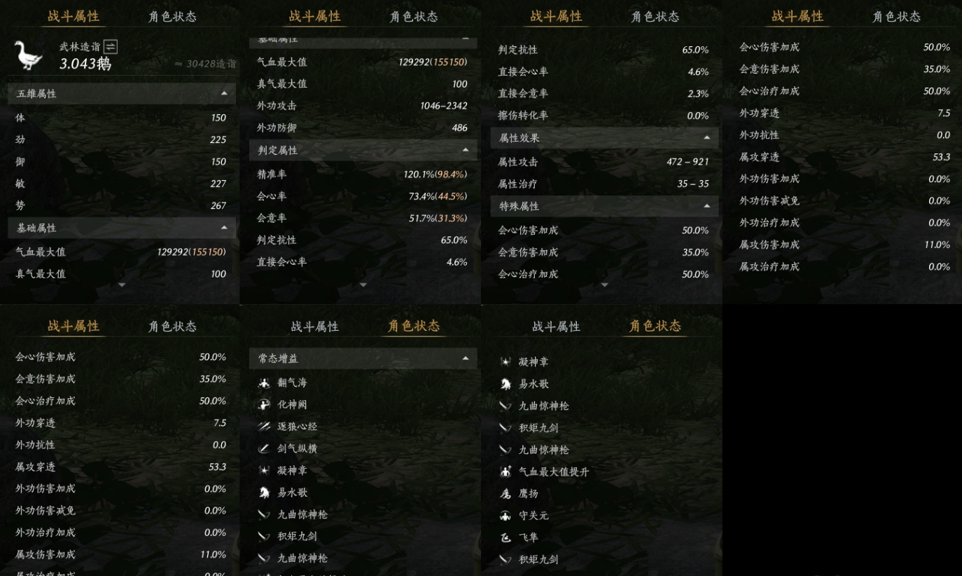 YYSSYH34071燕云十六声账号详情图10 YYSSYH34071燕云十六声账号详情图10