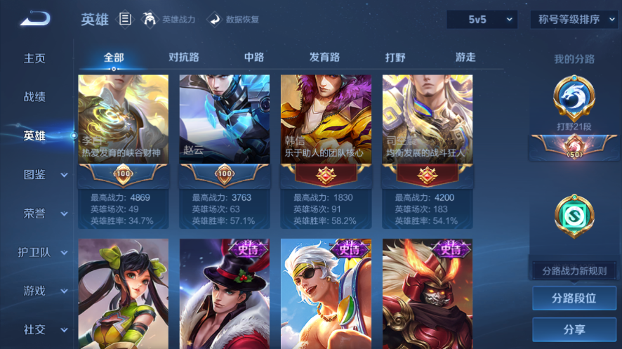 WZQM3476727王者荣耀账号详情图12