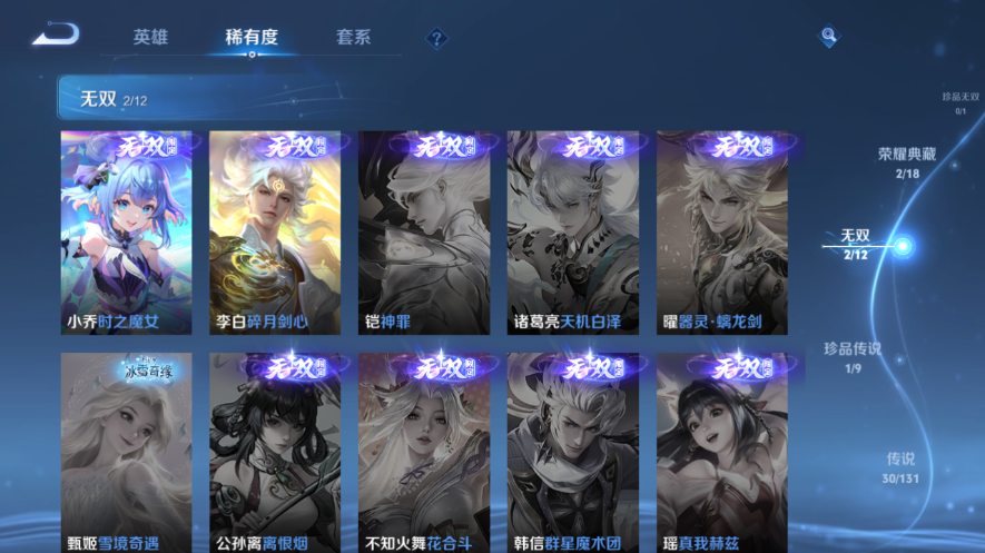 WZQM3476702王者荣耀账号详情图10