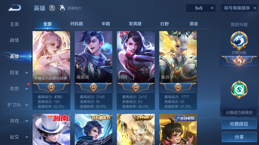 WZQM3476634王者荣耀账号详情图8 WZQM3476634王者荣耀账号详情图8