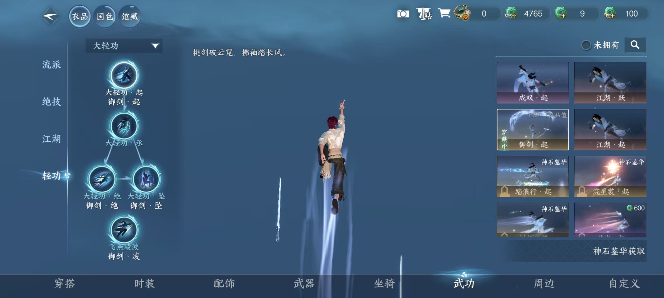 NSHSYH326055逆水寒手游账号详情图10 NSHSYH326055逆水寒手游账号详情图10