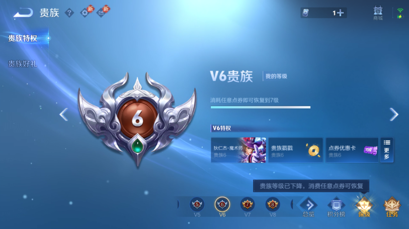 WZQM457520王者荣耀账号详情图5