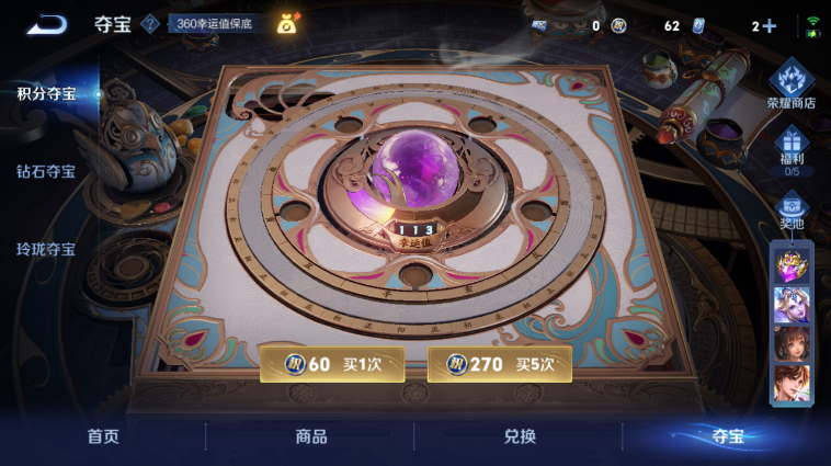 WZQM3465505王者荣耀账号详情图8