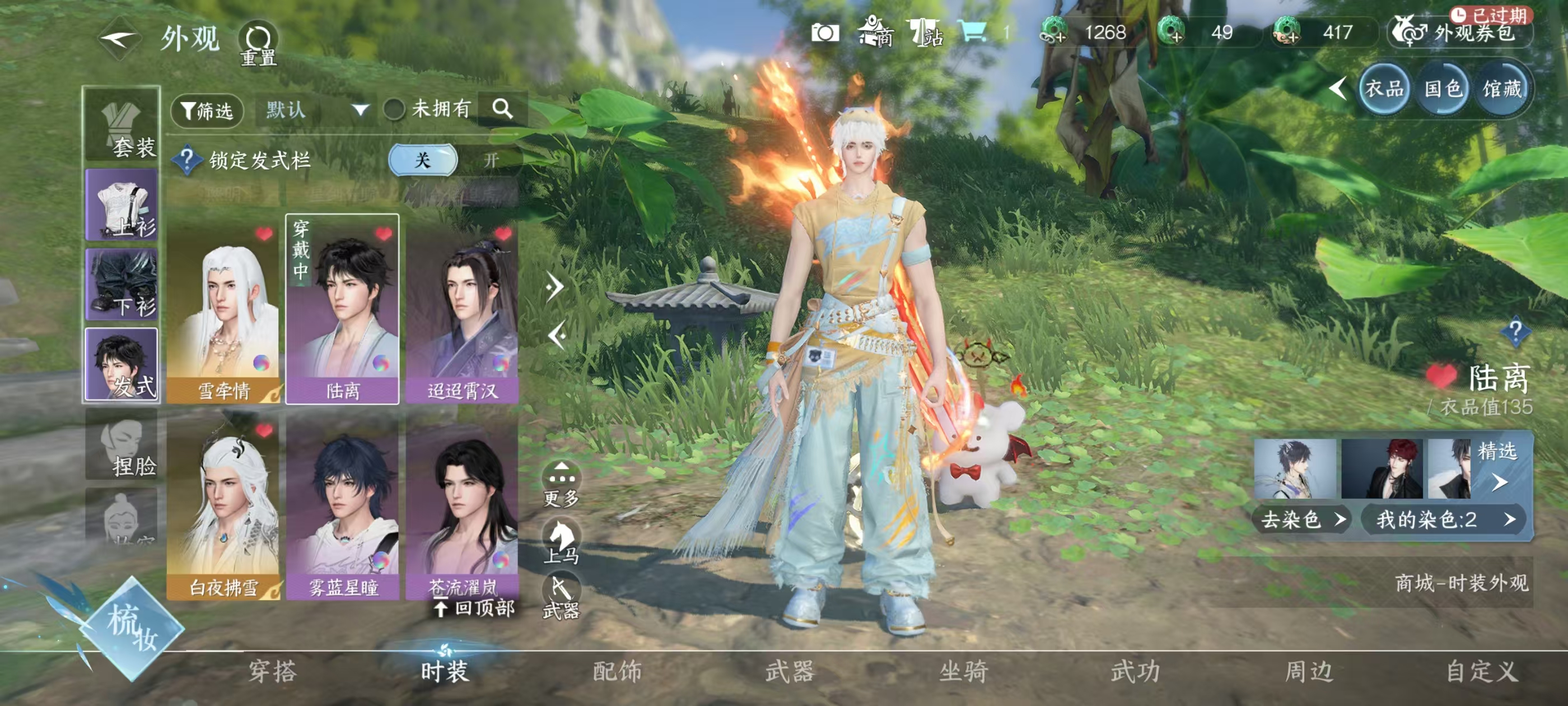 NSHSYH325995逆水寒手游账号详情图9 NSHSYH325995逆水寒手游账号详情图9