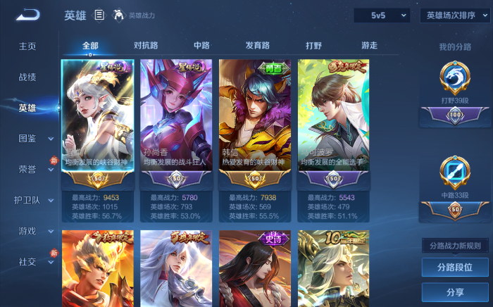 WZQM472016王者荣耀账号详情图16 WZQM472016王者荣耀账号详情图16