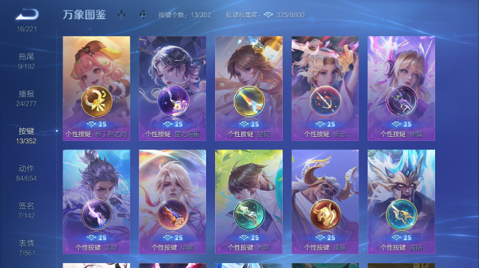 WZQM3465606王者荣耀账号详情图14