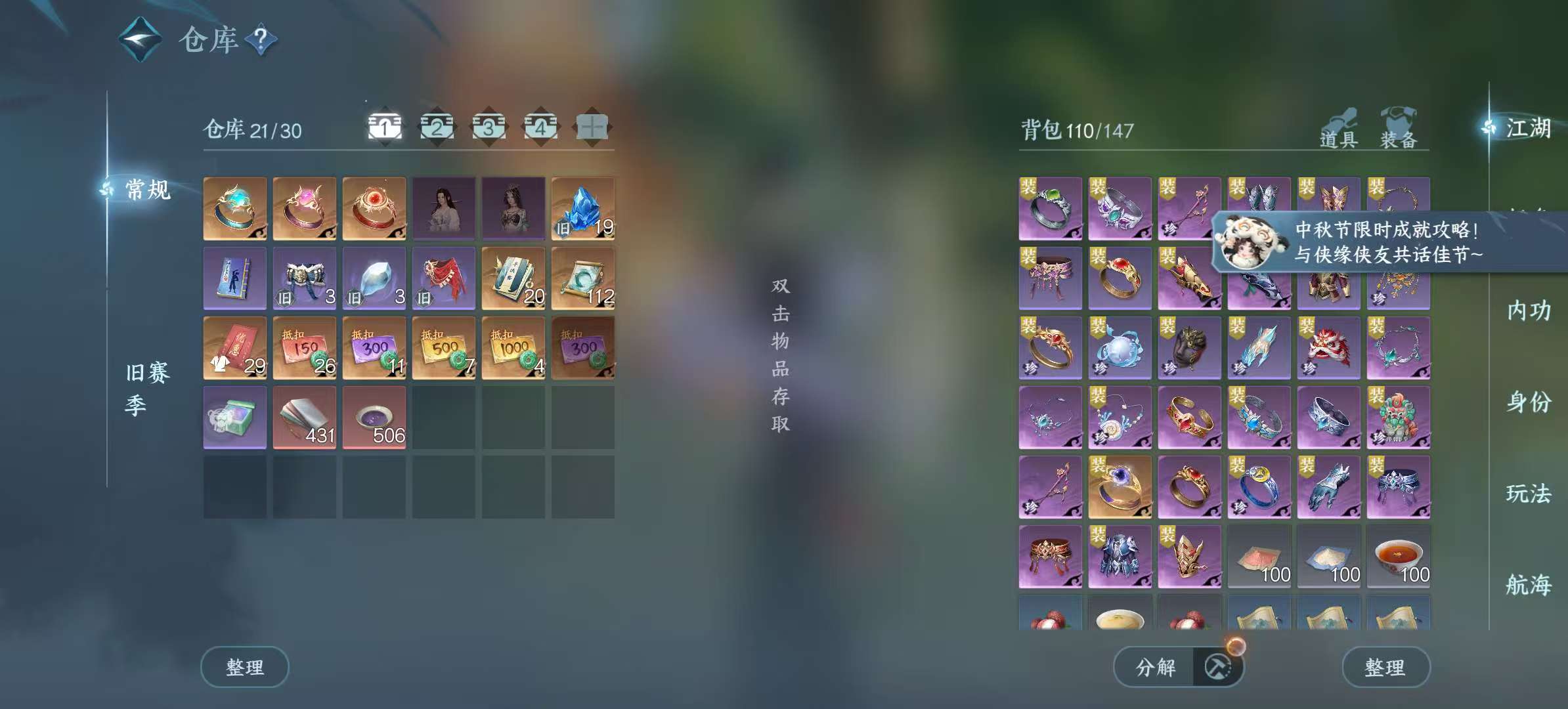 NSHSYH325998逆水寒手游账号详情图2 NSHSYH325998逆水寒手游账号详情图2