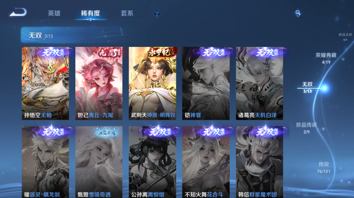 WZQM433523王者荣耀账号详情图12 WZQM433523王者荣耀账号详情图12