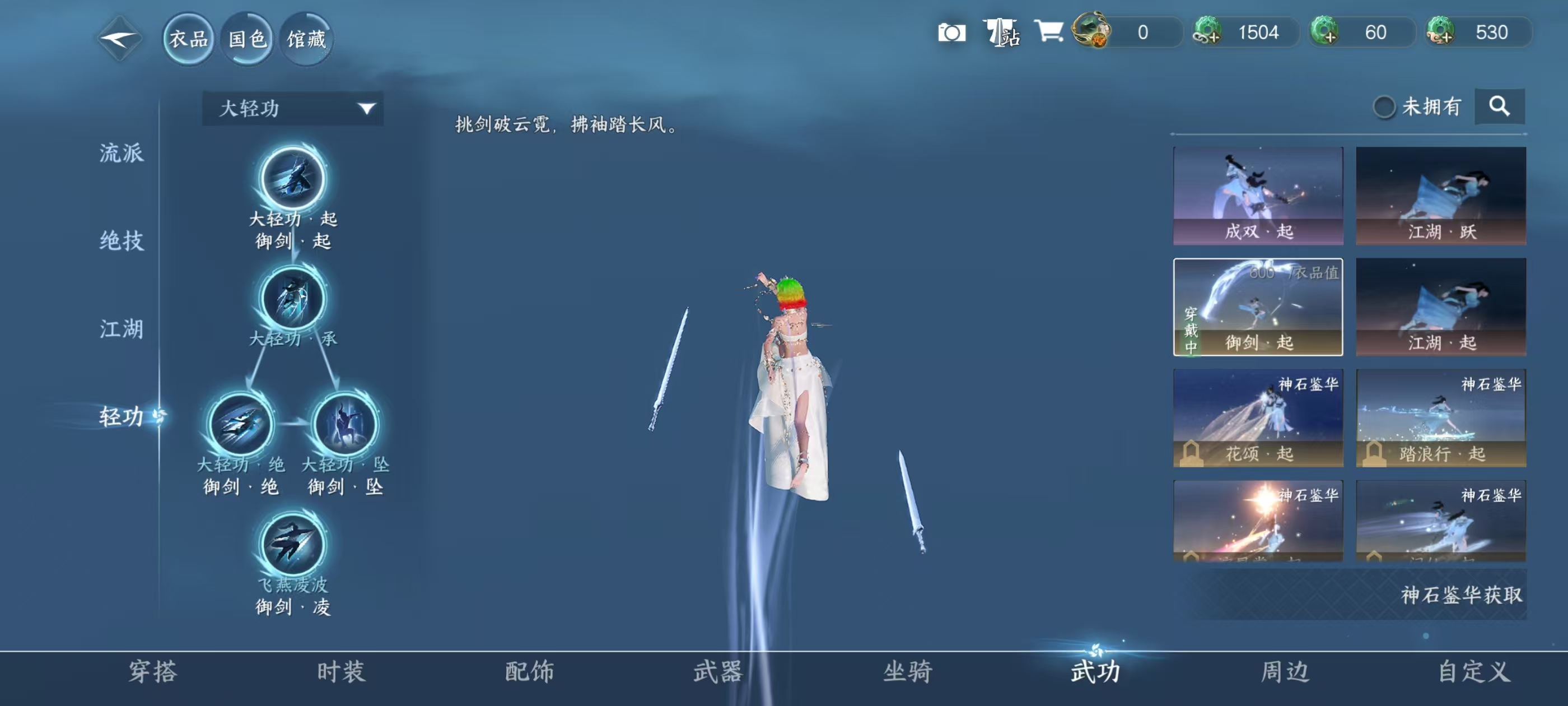 NSHSYH325996逆水寒手游账号详情图15 NSHSYH325996逆水寒手游账号详情图15