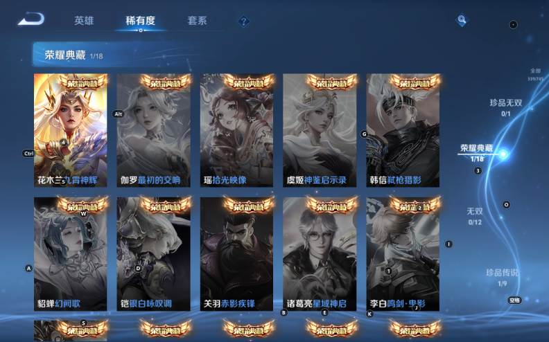 WZQM3348624王者荣耀账号详情图6