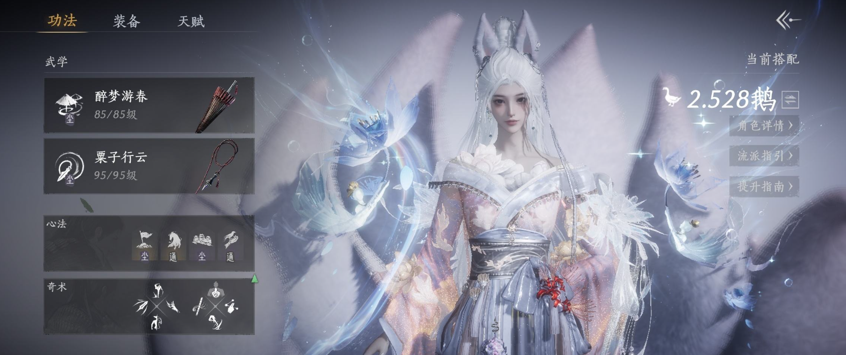 YYSSYH34070燕云十六声账号详情图6 YYSSYH34070燕云十六声账号详情图6