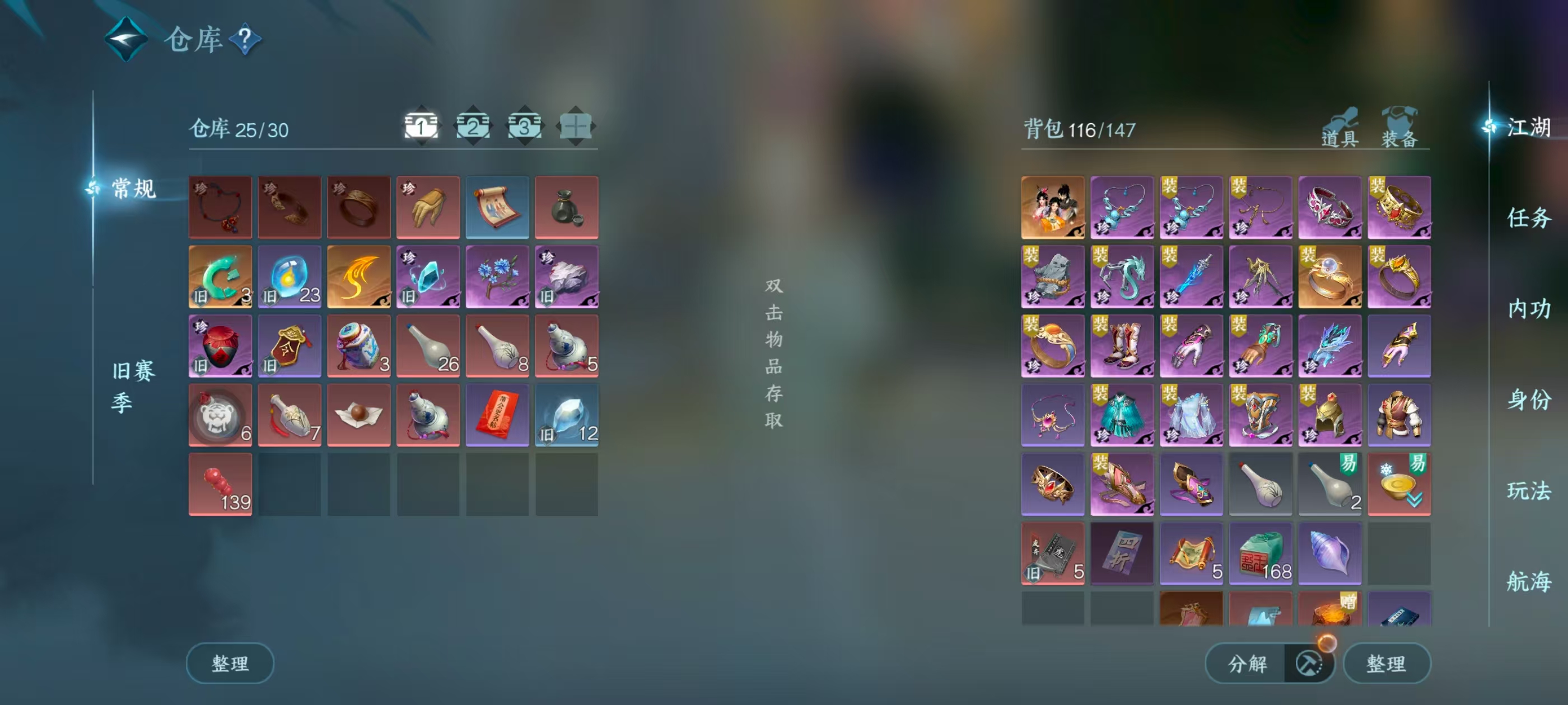 NSHSYH326098逆水寒手游账号详情图2 NSHSYH326098逆水寒手游账号详情图2