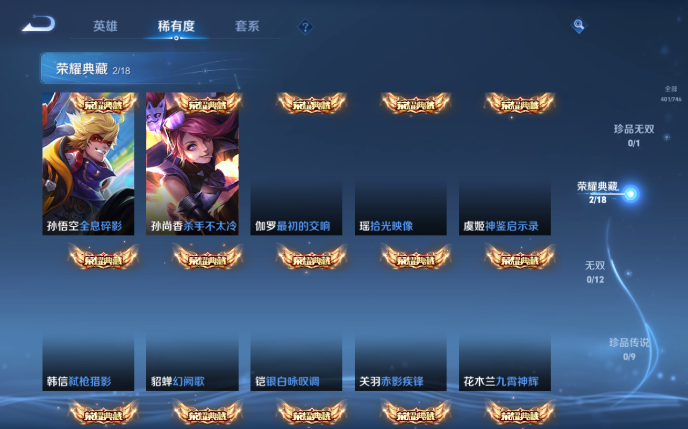 WZQM3375399王者荣耀账号详情图5 WZQM3375399王者荣耀账号详情图5