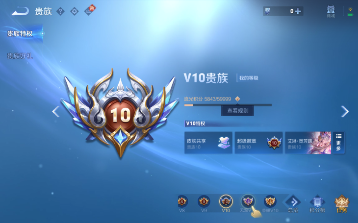 WZQM3374818王者荣耀账号详情图6 WZQM3374818王者荣耀账号详情图6